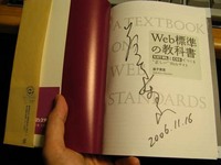 益子さんにサインをいただきました！