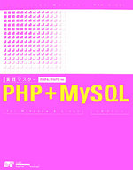 PHP+MySQL