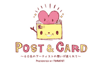 POST & CARD展