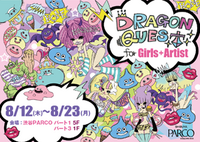 DRAGON QUEST for GIRLS