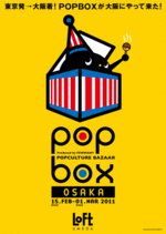 POPBOX大阪
