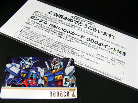 ガンダムnanaco