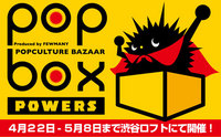POPBOX POWER