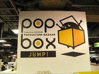 今回のPOPBOXは「JUMP」
