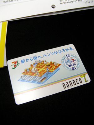 オリジナルデザインnanacoカード