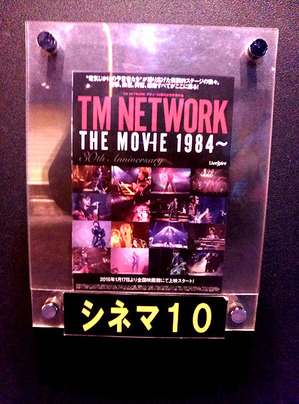 TM NETWORK the Movie