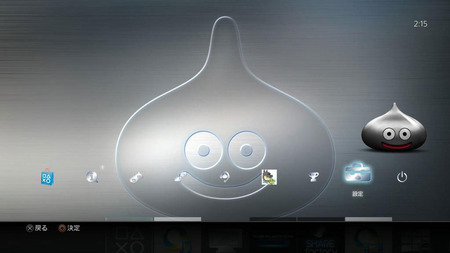 PS4メタスラエディションのホーム画面