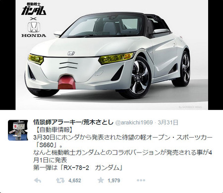 HONDA×ガンダム