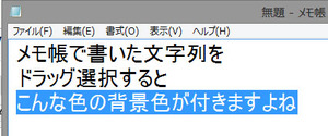 ドラッグした時の文字の背景色