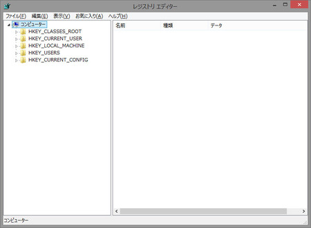 レジストリエディタ