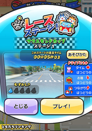 KKブラザーズレースバトル